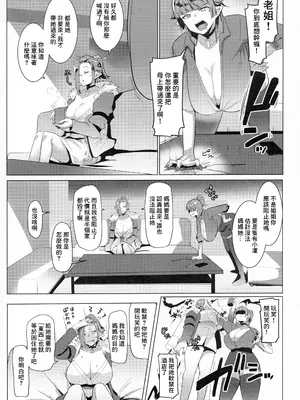 (C105 [ヒツジ企画 (むねしろ)] ハハウエモメスオーク 3｜我的女獸人母親 [中国翻訳]_04