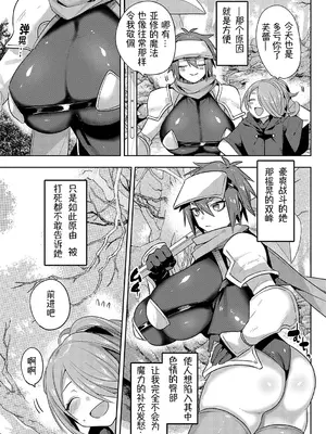 [みつあし] いいなりマゾメストリップ ｜百依百顺雌受虐狂 醉梦 [萌纹个人汉化] [DL版]_062