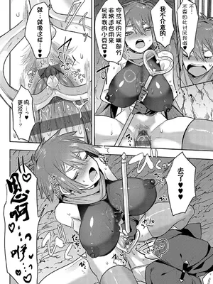 [みつあし] いいなりマゾメストリップ ｜百依百顺雌受虐狂 醉梦 [萌纹个人汉化] [DL版]_077