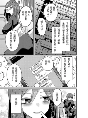 [みつあし] いいなりマゾメストリップ ｜百依百顺雌受虐狂 醉梦 [萌纹个人汉化] [DL版]_170