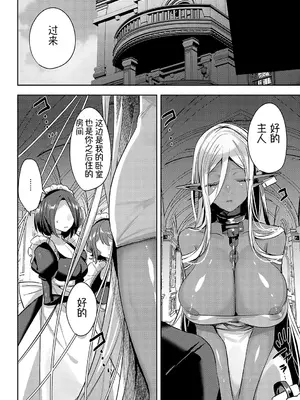 [みつあし] いいなりマゾメストリップ ｜百依百顺雌受虐狂 醉梦 [萌纹个人汉化] [DL版]_011