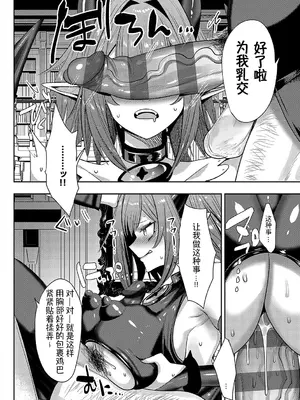 [みつあし] いいなりマゾメストリップ ｜百依百顺雌受虐狂 醉梦 [萌纹个人汉化] [DL版]_041