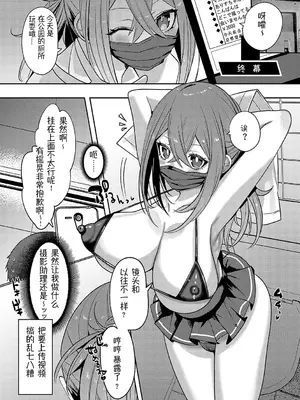 [みつあし] いいなりマゾメストリップ ｜百依百顺雌受虐狂 醉梦 [萌纹个人汉化] [DL版]_138