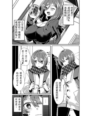 [みつあし] いいなりマゾメストリップ ｜百依百顺雌受虐狂 醉梦 [萌纹个人汉化] [DL版]_141