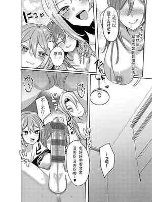 [みつあし] いいなりマゾメストリップ ｜百依百顺雌受虐狂 醉梦 [萌纹个人汉化] [DL版]_159