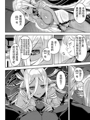 [みつあし] いいなりマゾメストリップ ｜百依百顺雌受虐狂 醉梦 [萌纹个人汉化] [DL版]_007