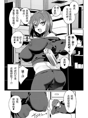 [みつあし] いいなりマゾメストリップ ｜百依百顺雌受虐狂 醉梦 [萌纹个人汉化] [DL版]_144