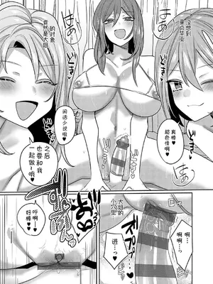 [みつあし] いいなりマゾメストリップ ｜百依百顺雌受虐狂 醉梦 [萌纹个人汉化] [DL版]_160