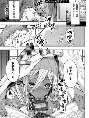 [みつあし] いいなりマゾメストリップ ｜百依百顺雌受虐狂 醉梦 [萌纹个人汉化] [DL版]_178