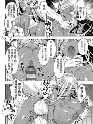 [みつあし] いいなりマゾメストリップ ｜百依百顺雌受虐狂 醉梦 [萌纹个人汉化] [DL版]_025