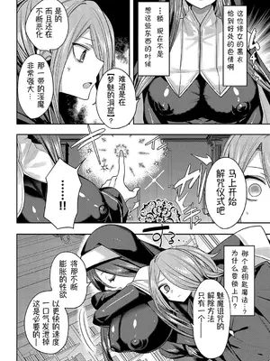 [みつあし] いいなりマゾメストリップ ｜百依百顺雌受虐狂 醉梦 [萌纹个人汉化] [DL版]_089
