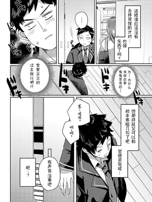[みつあし] いいなりマゾメストリップ ｜百依百顺雌受虐狂 醉梦 [萌纹个人汉化] [DL版]_117