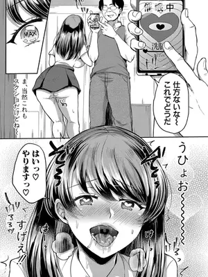 [みうみ] 催眠インプリンティング 1_14