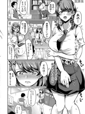 [みうみ] 催眠インプリンティング 1_13