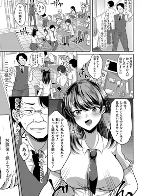 [みうみ] 催眠インプリンティング 1_05
