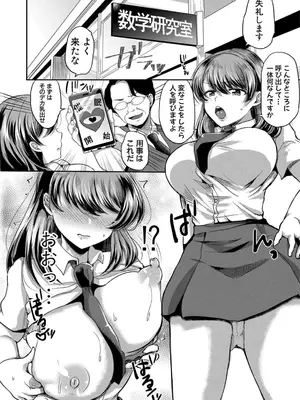 [みうみ] 催眠インプリンティング 1_06