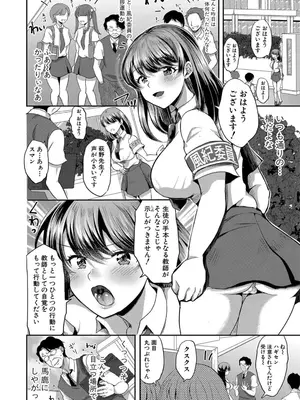 [みうみ] 催眠インプリンティング 1_04