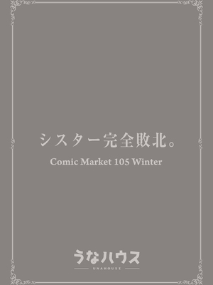 [うなハウス (うなっち)] シスター完全敗北。～無知なシスターが本能で発情交尾するまで～｜清纯修女完全败北。~侵犯无知修女直至她只会凭借本能发情交配~ [白杨汉化组] [DL版]_44