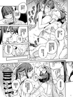 [角砂糖 (よろず)] ブルアカ逆レ合同「ん、先生を襲う。」 (ブルーアーカイブ)｜蔚蓝档案逆推合同 「嗯、袭击老师吧。」 [欶澜汉化组×白杨汉化组] [DL版]_21