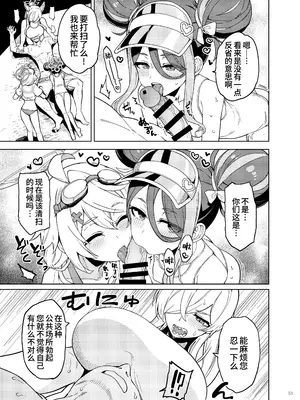 [角砂糖 (よろず)] ブルアカ逆レ合同「ん、先生を襲う。」 (ブルーアーカイブ)｜蔚蓝档案逆推合同 「嗯、袭击老师吧。」 [欶澜汉化组×白杨汉化组] [DL版]_55