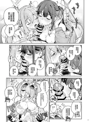 [角砂糖 (よろず)] ブルアカ逆レ合同「ん、先生を襲う。」 (ブルーアーカイブ)｜蔚蓝档案逆推合同 「嗯、袭击老师吧。」 [欶澜汉化组×白杨汉化组] [DL版]_17