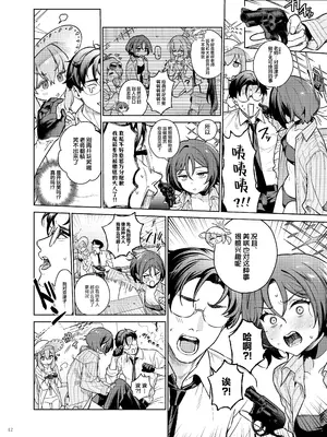 [角砂糖 (よろず)] ブルアカ逆レ合同「ん、先生を襲う。」 (ブルーアーカイブ)｜蔚蓝档案逆推合同 「嗯、袭击老师吧。」 [欶澜汉化组×白杨汉化组] [DL版]_14