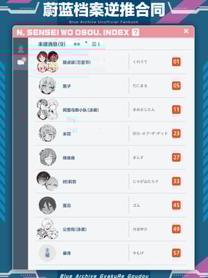 [角砂糖 (よろず)] ブルアカ逆レ合同「ん、先生を襲う。」 (ブルーアーカイブ)｜蔚蓝档案逆推合同 「嗯、袭击老师吧。」 [欶澜汉化组×白杨汉化组] [DL版]_02