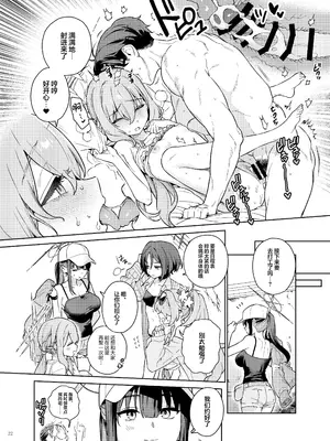 [角砂糖 (よろず)] ブルアカ逆レ合同「ん、先生を襲う。」 (ブルーアーカイブ)｜蔚蓝档案逆推合同 「嗯、袭击老师吧。」 [欶澜汉化组×白杨汉化组] [DL版]_24
