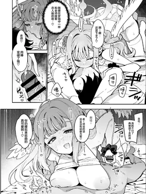 [角砂糖 (よろず)] ブルアカ逆レ合同「ん、先生を襲う。」 (ブルーアーカイブ)｜蔚蓝档案逆推合同 「嗯、袭击老师吧。」 [欶澜汉化组×白杨汉化组] [DL版]_26