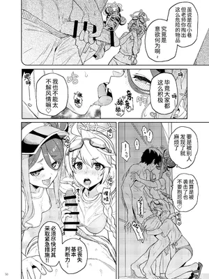 [角砂糖 (よろず)] ブルアカ逆レ合同「ん、先生を襲う。」 (ブルーアーカイブ)｜蔚蓝档案逆推合同 「嗯、袭击老师吧。」 [欶澜汉化组×白杨汉化组] [DL版]_52
