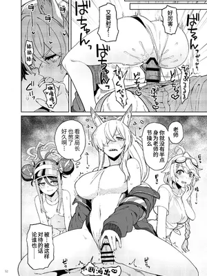 [角砂糖 (よろず)] ブルアカ逆レ合同「ん、先生を襲う。」 (ブルーアーカイブ)｜蔚蓝档案逆推合同 「嗯、袭击老师吧。」 [欶澜汉化组×白杨汉化组] [DL版]_54