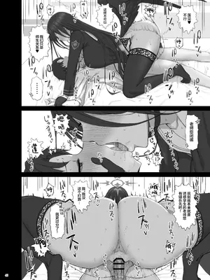 [角砂糖 (よろず)] ブルアカ逆レ合同「ん、先生を襲う。」 (ブルーアーカイブ)｜蔚蓝档案逆推合同 「嗯、袭击老师吧。」 [欶澜汉化组×白杨汉化组] [DL版]_48