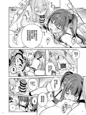 [角砂糖 (よろず)] ブルアカ逆レ合同「ん、先生を襲う。」 (ブルーアーカイブ)｜蔚蓝档案逆推合同 「嗯、袭击老师吧。」 [欶澜汉化组×白杨汉化组] [DL版]_20