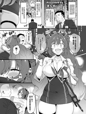 [角砂糖 (よろず)] ブルアカ逆レ合同「ん、先生を襲う。」 (ブルーアーカイブ)｜蔚蓝档案逆推合同 「嗯、袭击老师吧。」 [欶澜汉化组×白杨汉化组] [DL版]_29