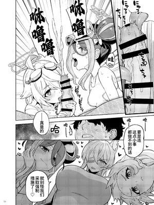 [角砂糖 (よろず)] ブルアカ逆レ合同「ん、先生を襲う。」 (ブルーアーカイブ)｜蔚蓝档案逆推合同 「嗯、袭击老师吧。」 [欶澜汉化组×白杨汉化组] [DL版]_56