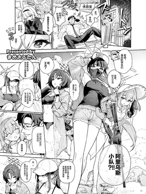 [角砂糖 (よろず)] ブルアカ逆レ合同「ん、先生を襲う。」 (ブルーアーカイブ)｜蔚蓝档案逆推合同 「嗯、袭击老师吧。」 [欶澜汉化组×白杨汉化组] [DL版]_13