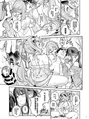 [角砂糖 (よろず)] ブルアカ逆レ合同「ん、先生を襲う。」 (ブルーアーカイブ)｜蔚蓝档案逆推合同 「嗯、袭击老师吧。」 [欶澜汉化组×白杨汉化组] [DL版]_19