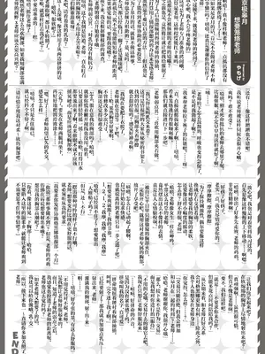 [角砂糖 (よろず)] ブルアカ逆レ合同「ん、先生を襲う。」 (ブルーアーカイブ)｜蔚蓝档案逆推合同 「嗯、袭击老师吧。」 [欶澜汉化组×白杨汉化组] [DL版]_59