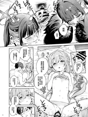 [角砂糖 (よろず)] ブルアカ逆レ合同「ん、先生を襲う。」 (ブルーアーカイブ)｜蔚蓝档案逆推合同 「嗯、袭击老师吧。」 [欶澜汉化组×白杨汉化组] [DL版]_22