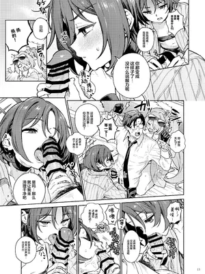 [角砂糖 (よろず)] ブルアカ逆レ合同「ん、先生を襲う。」 (ブルーアーカイブ)｜蔚蓝档案逆推合同 「嗯、袭击老师吧。」 [欶澜汉化组×白杨汉化组] [DL版]_15