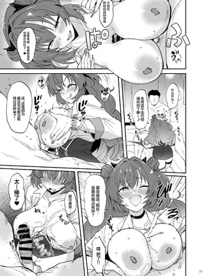[角砂糖 (よろず)] ブルアカ逆レ合同「ん、先生を襲う。」 (ブルーアーカイブ)｜蔚蓝档案逆推合同 「嗯、袭击老师吧。」 [欶澜汉化组×白杨汉化组] [DL版]_31