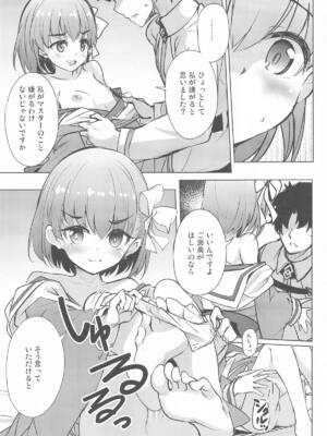 (C105) [Part K (羊羽忍)] カズラちゃんは優しくされたい (Fate／Grand Order)_06