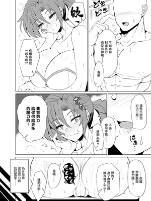[GC団 (わくら)] 真・ブーディカママと湯けむりえっち (Fate／Grand Order)｜和布狄卡媽媽一起溫泉做愛 [中国翻訳] [DL版]_06