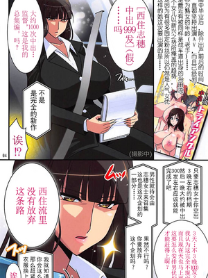 [スタジオみずよーかん (東戸塚らいすた)]西住しほ1-8(ガールズ&パンツァー) [中国翻訳]_114