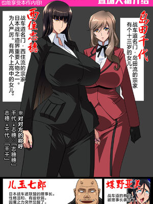 [スタジオみずよーかん (東戸塚らいすた)]西住しほ1-8(ガールズ&パンツァー) [中国翻訳]_243