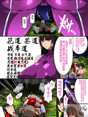[スタジオみずよーかん (東戸塚らいすた)]西住しほ1-8(ガールズ&パンツァー) [中国翻訳]_247