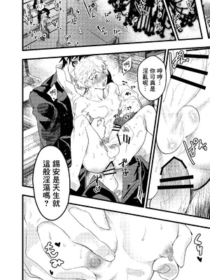 [冒险者公会][ショタ漫画屋さん (orukoa)] 見習い祓魔士のメス堕ちエクソシズム_43