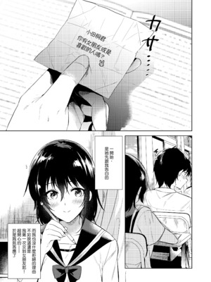 [でぃえすおー (ももこ)] はじめての夏｜夏日初體驗 [中文] [無修正]_0002