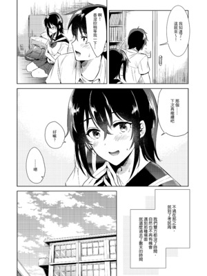 [でぃえすおー (ももこ)] はじめての夏｜夏日初體驗 [中文] [無修正]_0005