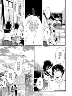 [でぃえすおー (ももこ)] はじめての夏｜夏日初體驗 [中文] [無修正]_0006